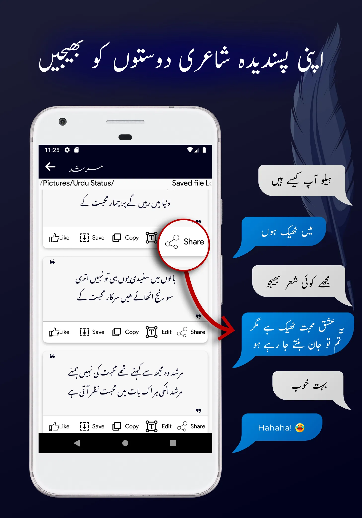 Urdu Poetry | Urdu Shayari | Indus Appstore | Screenshot