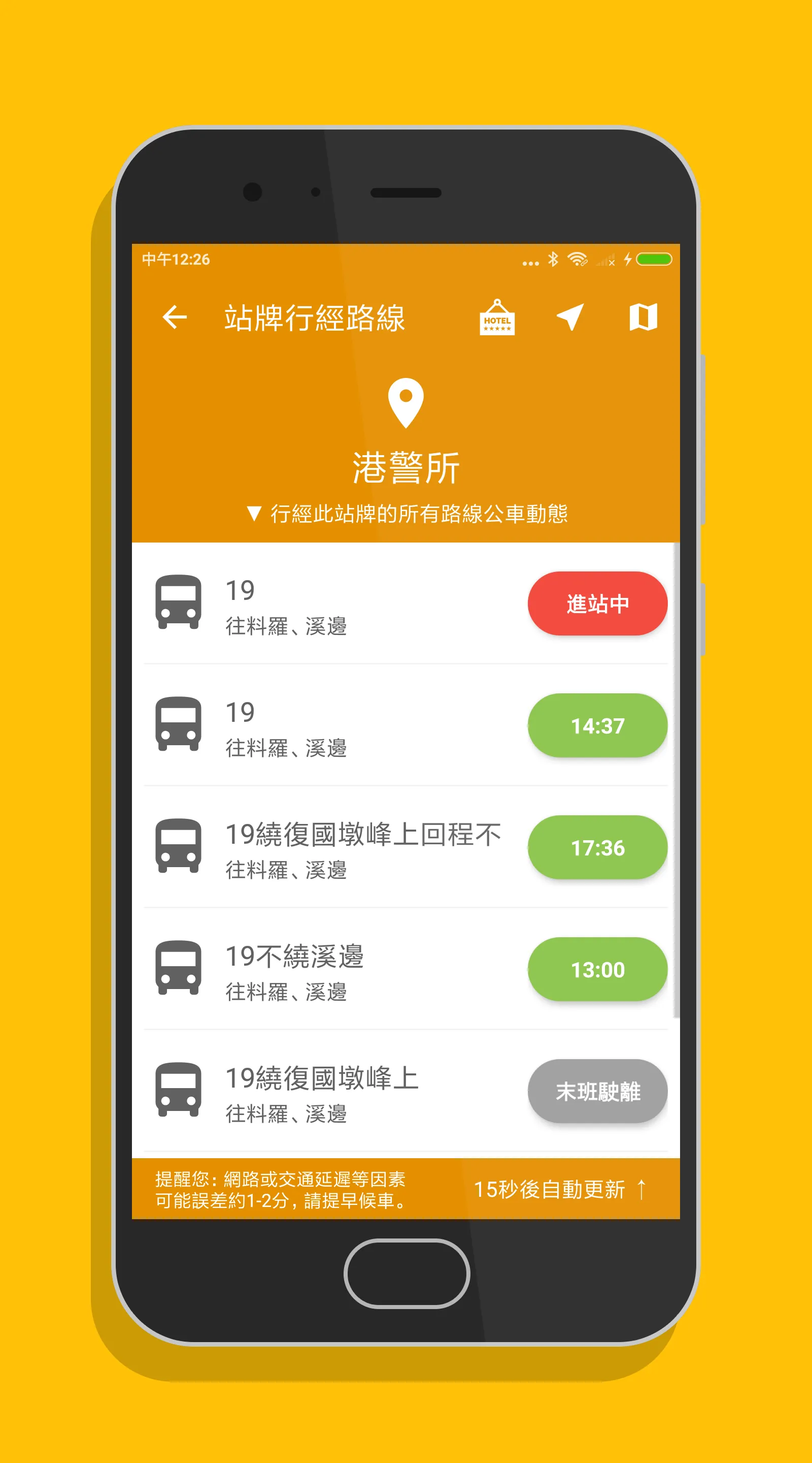 金門搭公車 - 公車即時動態時刻表查詢 | Indus Appstore | Screenshot