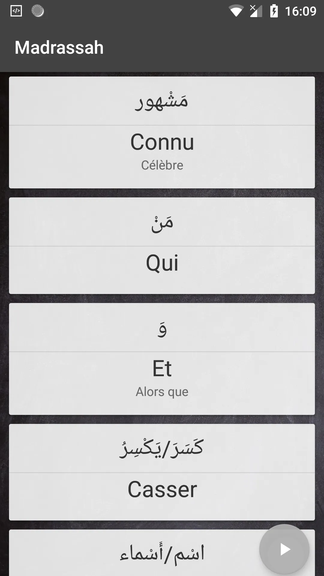 Madrassah - Arabic vocabulary | Indus Appstore | Screenshot