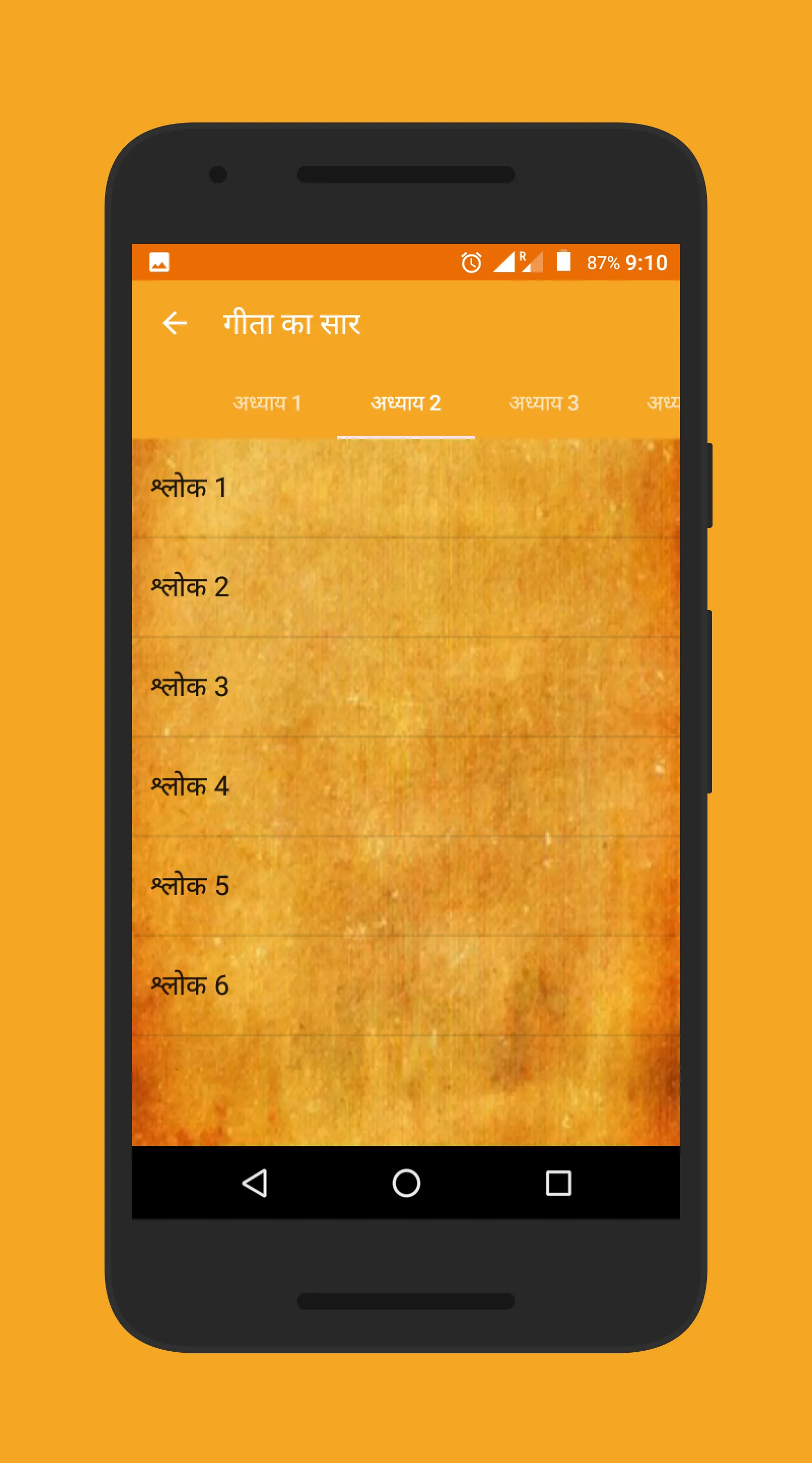 Bhagavad-Gita in Hindi | Indus Appstore | Screenshot