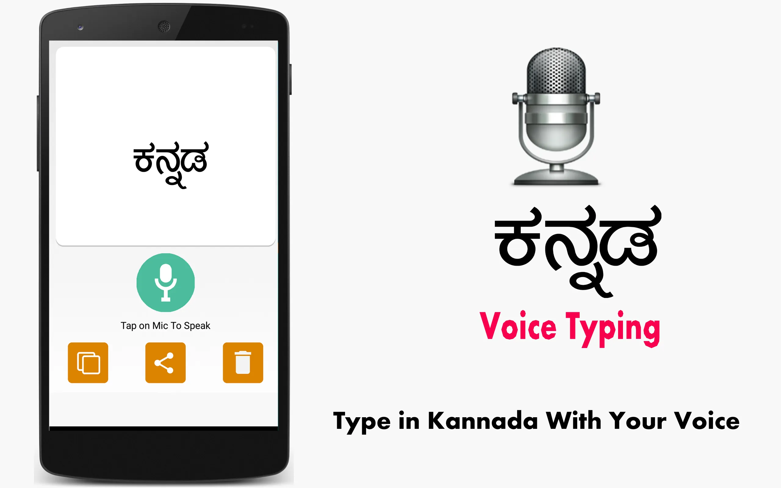 Kannada Voice Typing- Keyboard | Indus Appstore | Screenshot