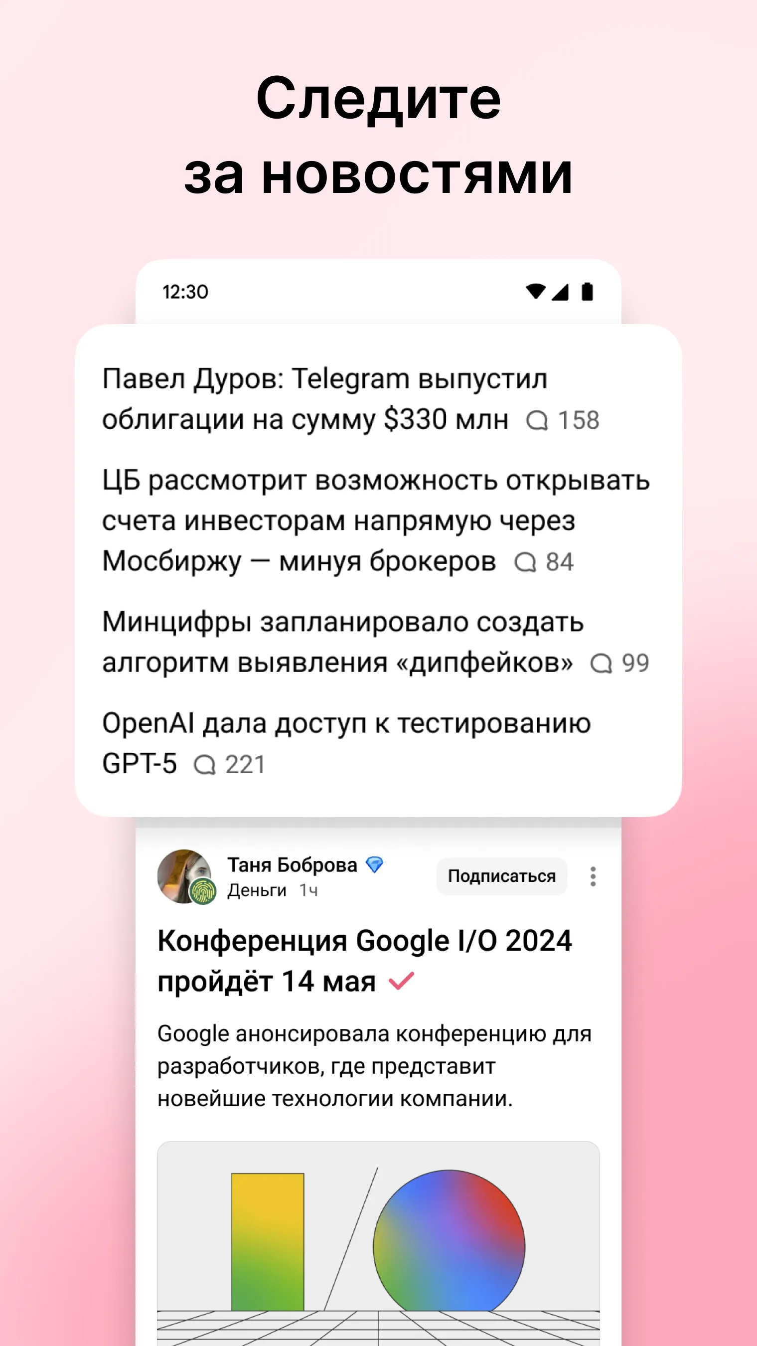 vc.ru — стартапы и бизнес | Indus Appstore | Screenshot