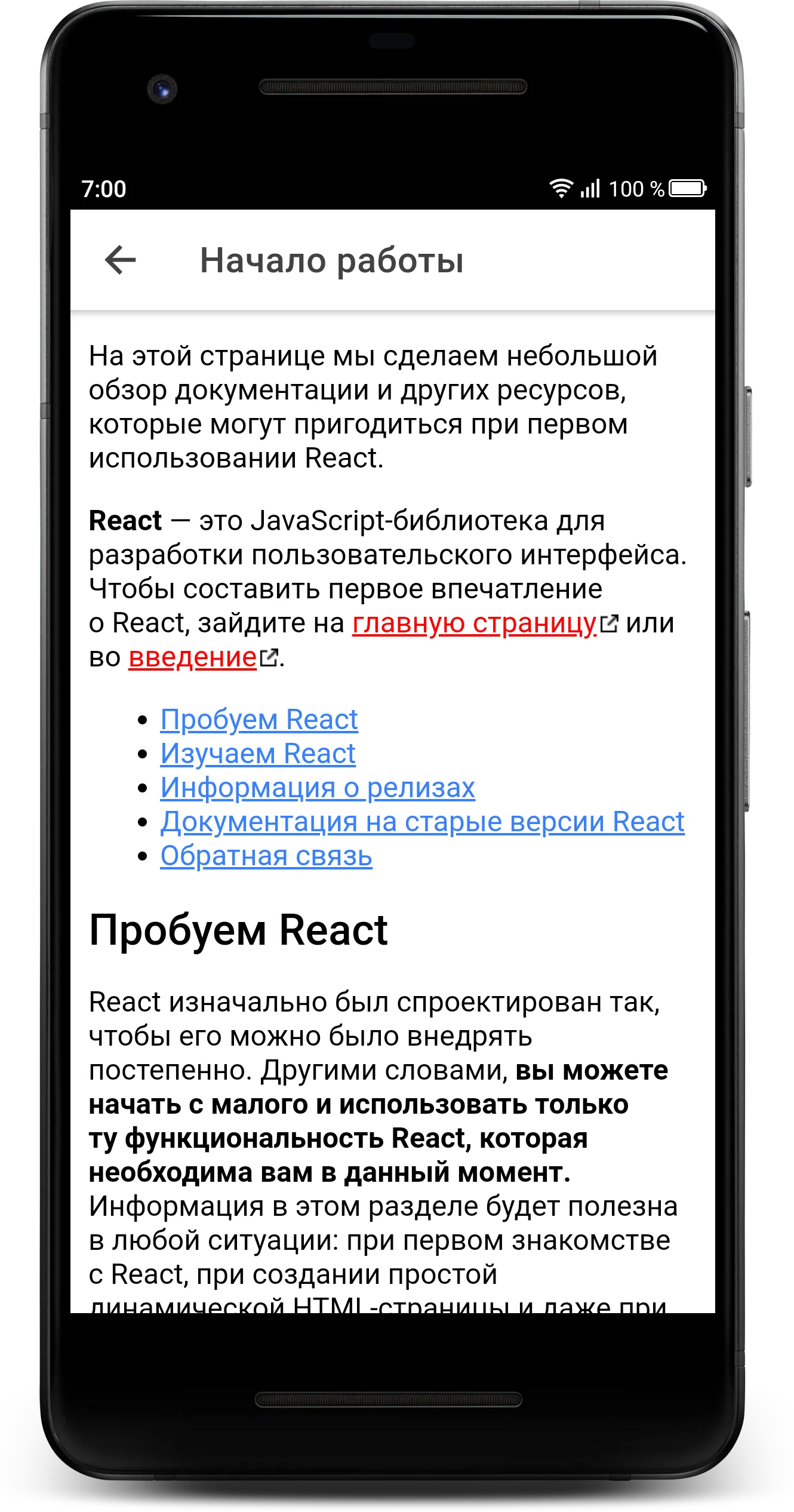 Оффлайн справочник фронтендера | Indus Appstore | Screenshot