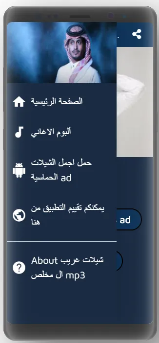 اغاني غريب ال مخلص كاملة | Indus Appstore | Screenshot