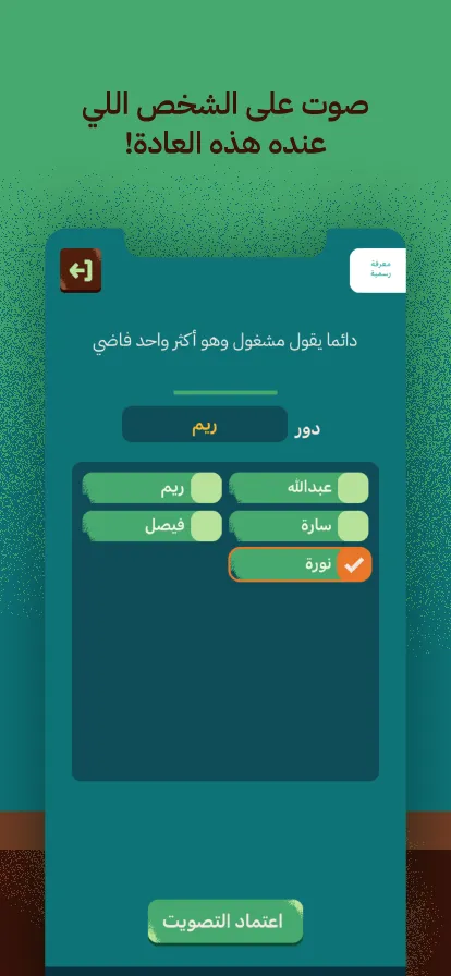 عوايدك Awaydak | Indus Appstore | Screenshot