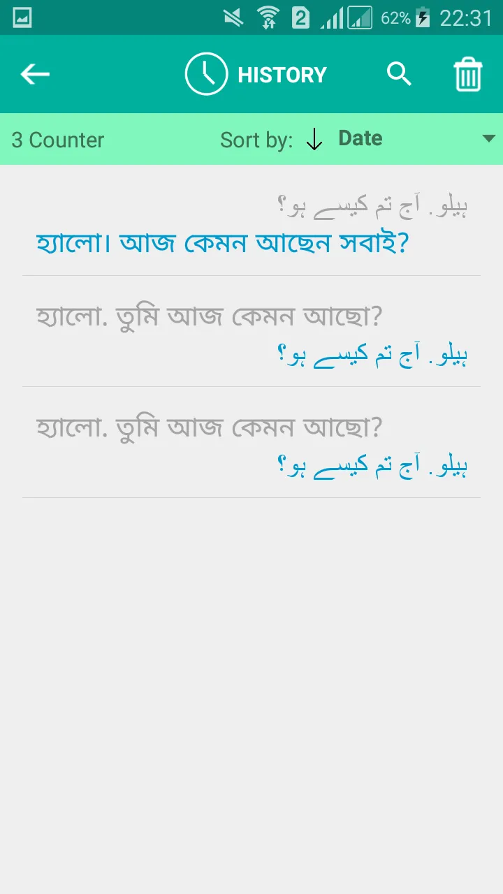 Urdu Bengali Translator | Indus Appstore | Screenshot