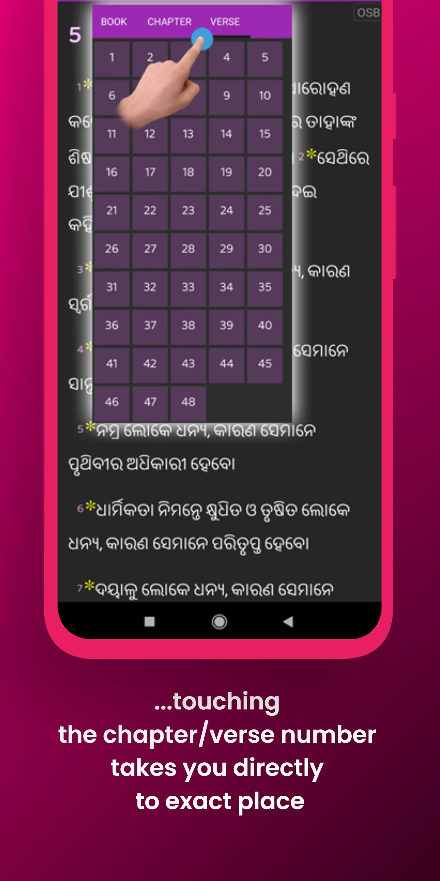 Oriya Study Bible | Indus Appstore | Screenshot
