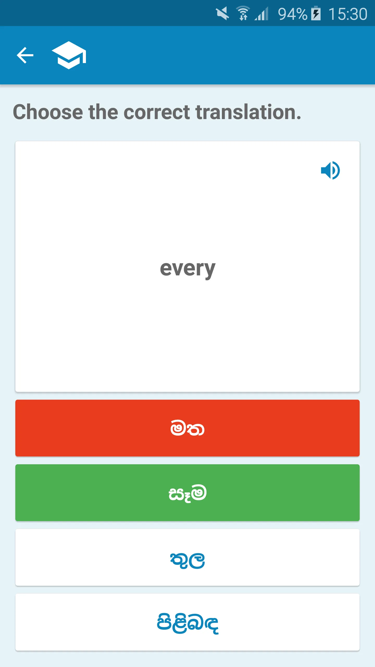 Sinhala-English Dictionary | Indus Appstore | Screenshot