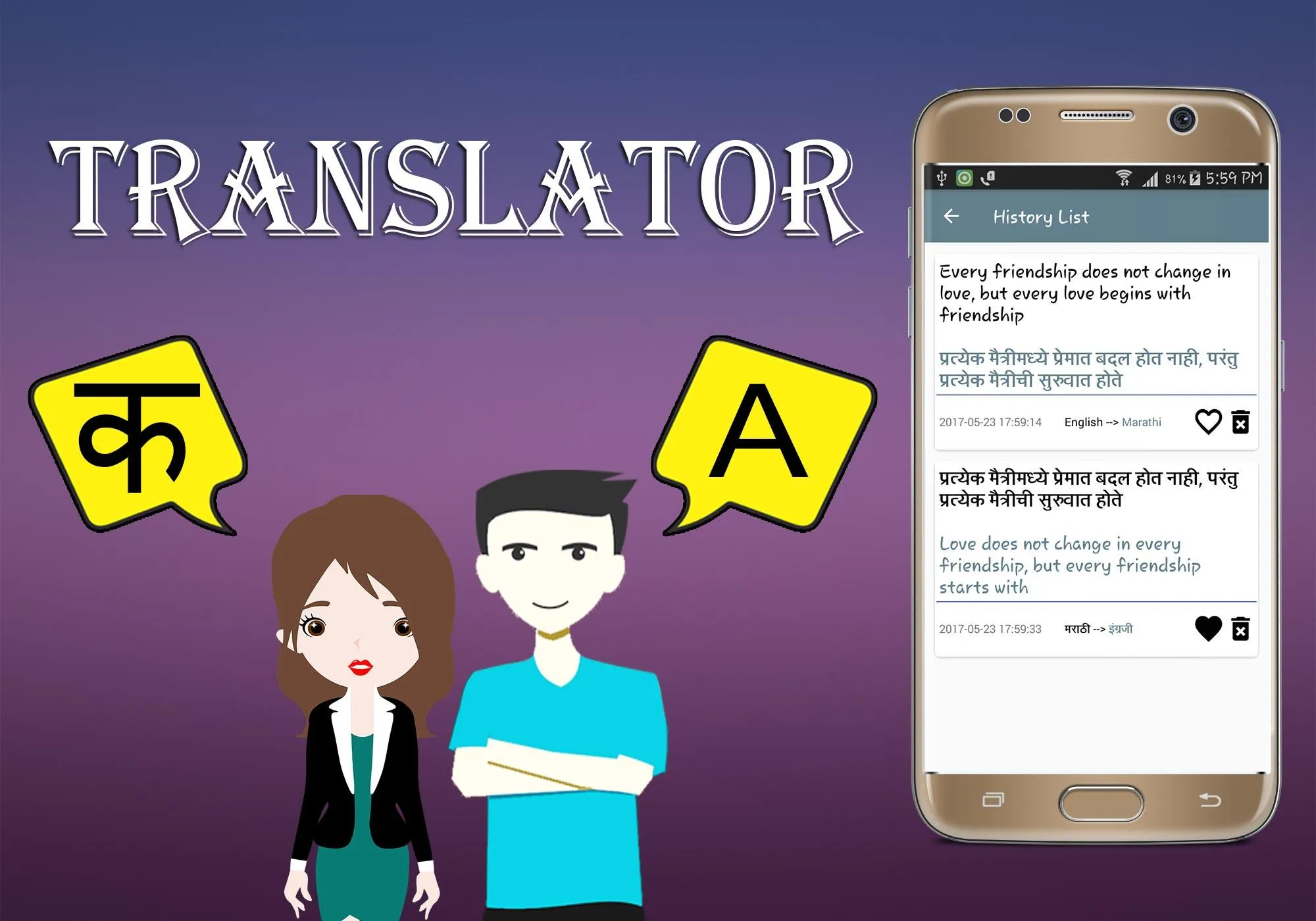 Marathi To English Translator | Indus Appstore | Screenshot