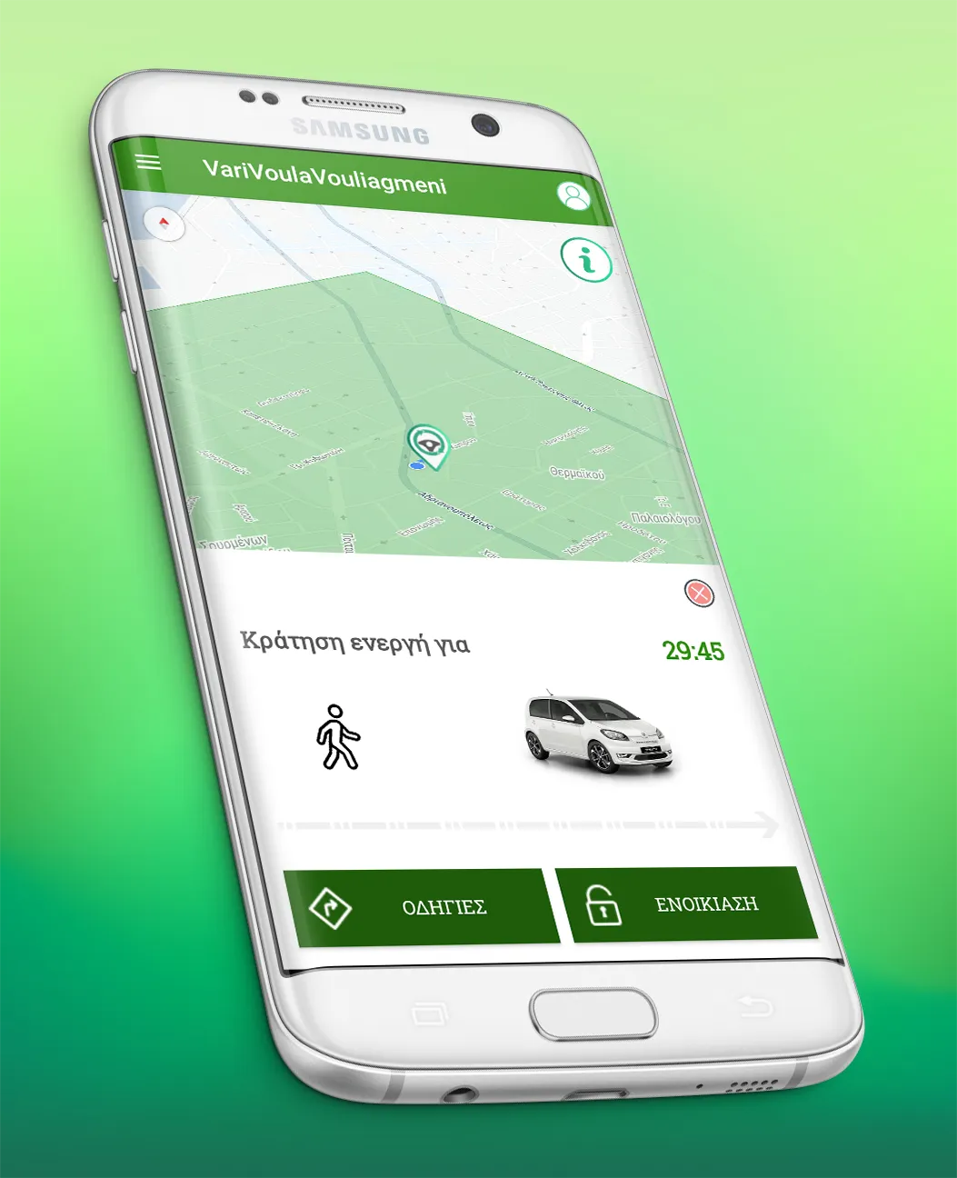 VVV eCarSharing | Indus Appstore | Screenshot