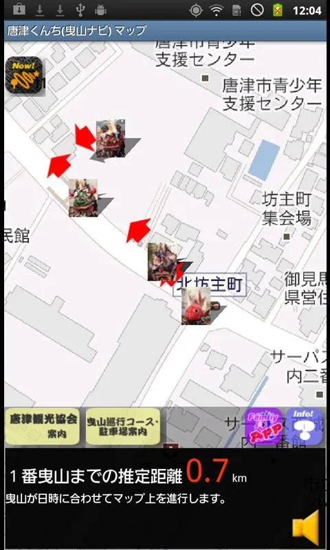 KaratsuFestival(YamaNavi) | Indus Appstore | Screenshot