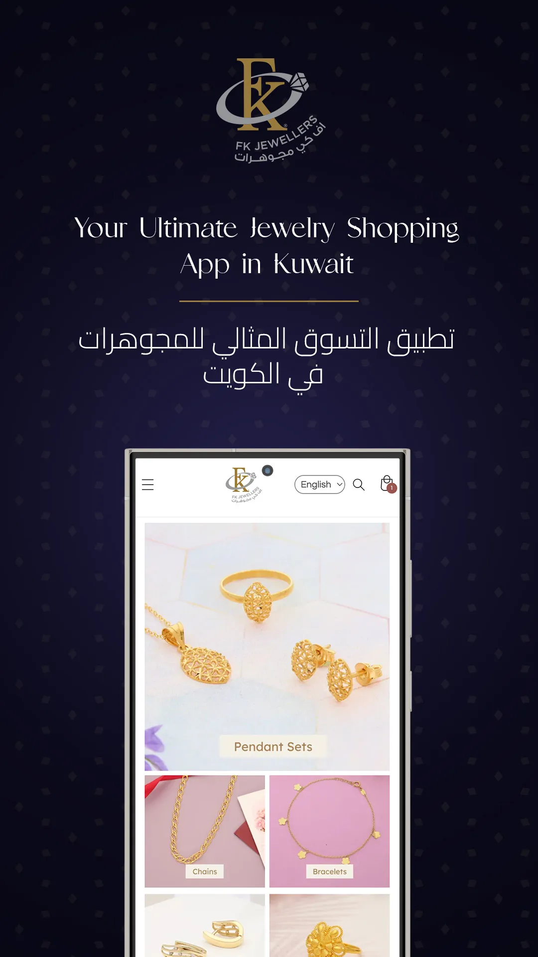 FK Jewellers | Indus Appstore | Screenshot