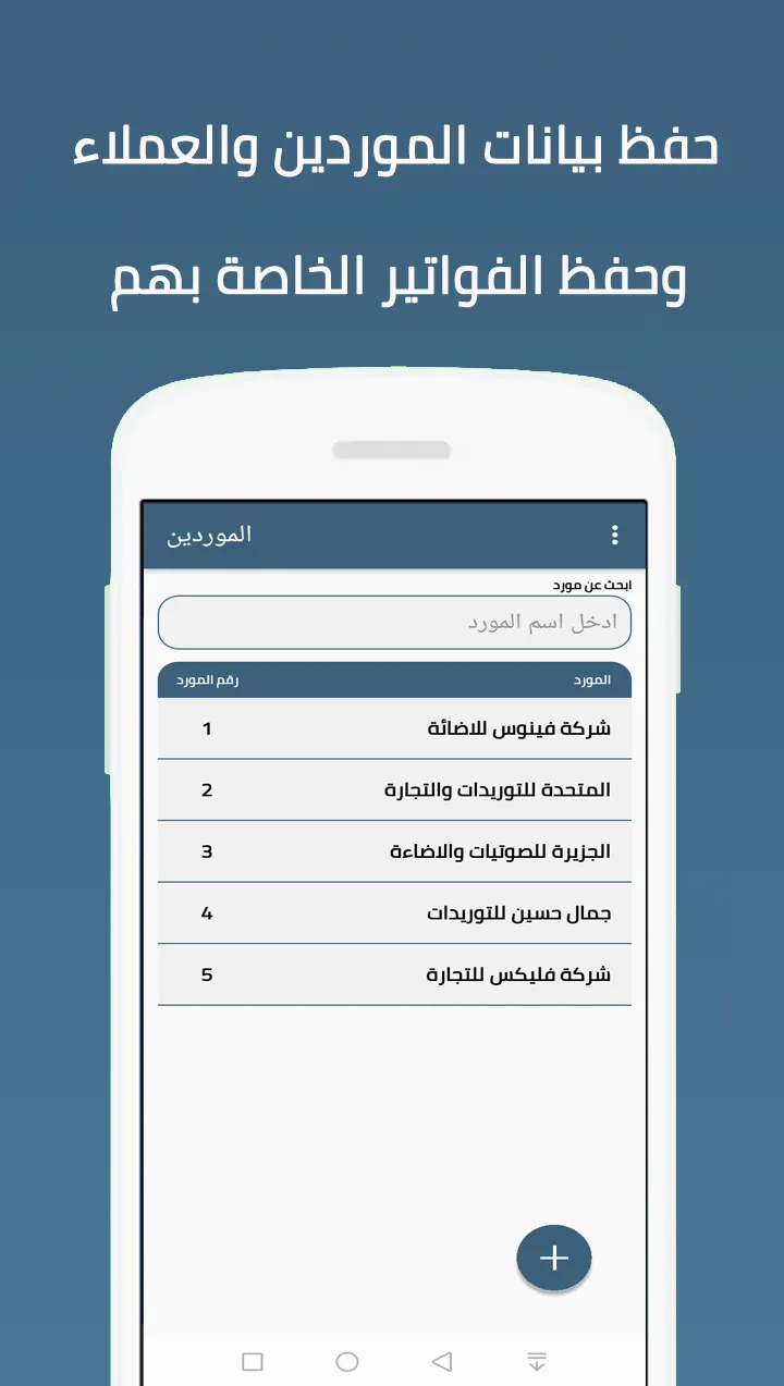 Cashier - ادارة حسابات المحلات | Indus Appstore | Screenshot