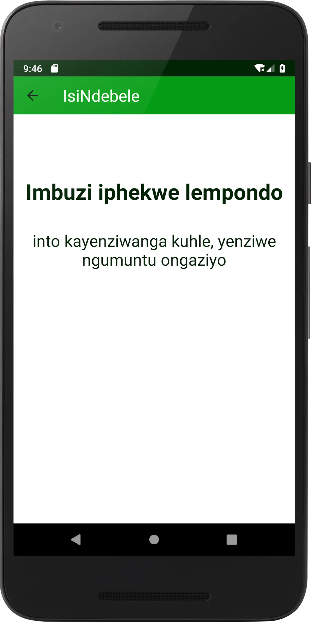 IsiNdebele | Indus Appstore | Screenshot