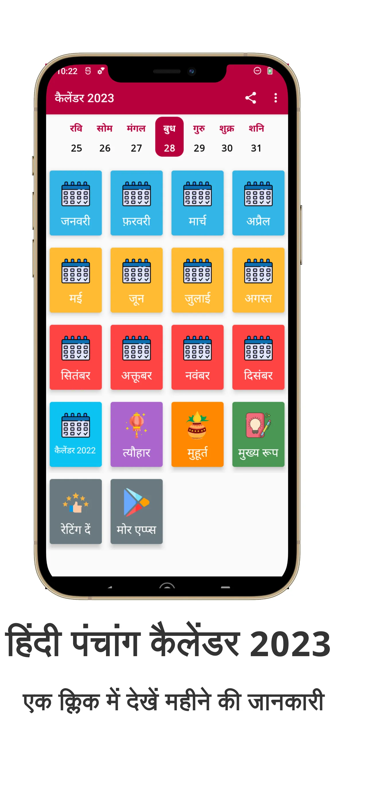 2023 Calendar | Indus Appstore | Screenshot