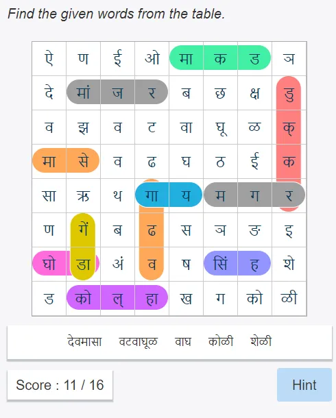 PSchool Marathi | Indus Appstore | Screenshot