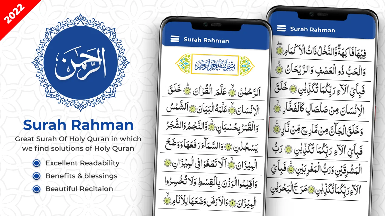 Surah Ar Rahman 7Qari Audio | Indus Appstore | Screenshot