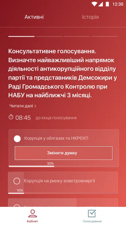 Демократич�на Сокира | Indus Appstore | Screenshot