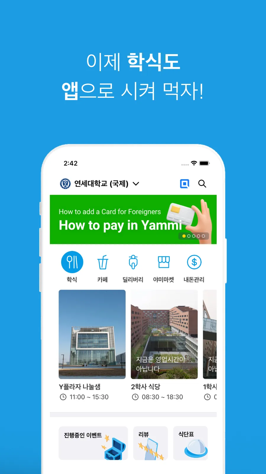 야미(YAMMI), 예약도 맛��있게 | Indus Appstore | Screenshot