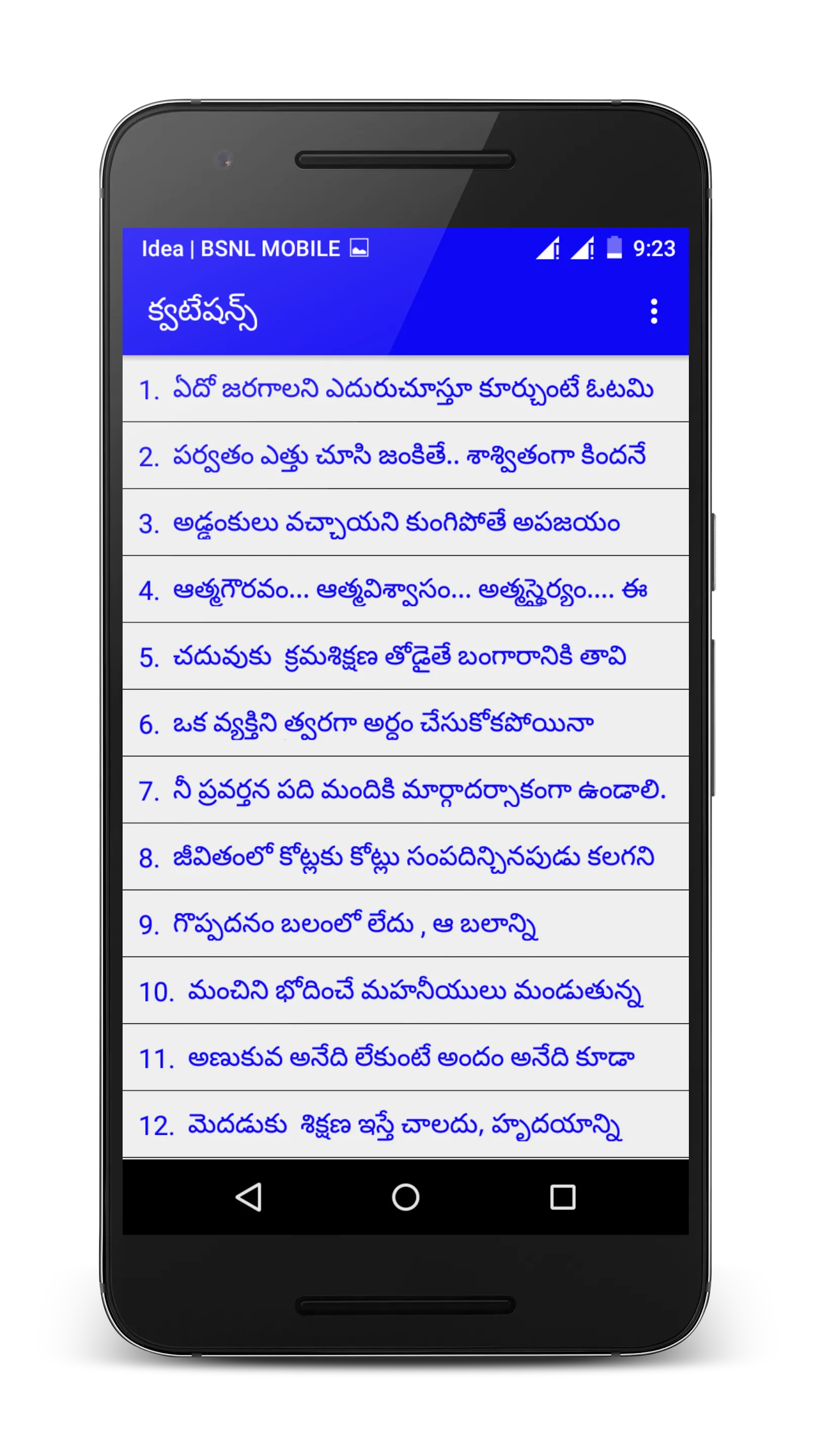 Telugu Jokes | Indus Appstore | Screenshot