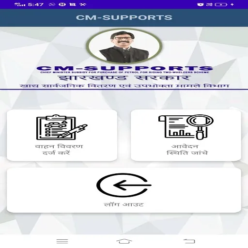 CM-SUPPORT | Indus Appstore | Screenshot