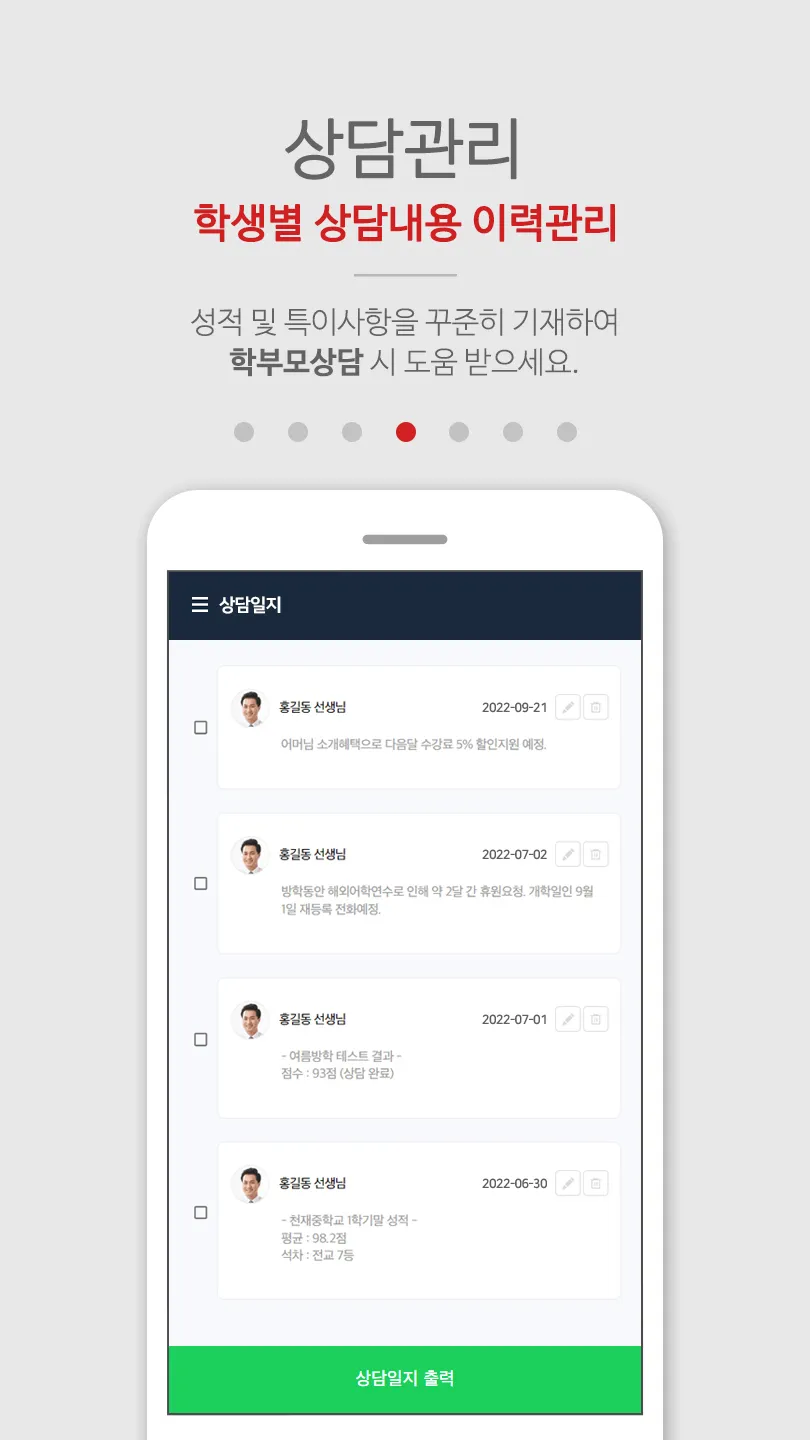 출결버스 | Indus Appstore | Screenshot