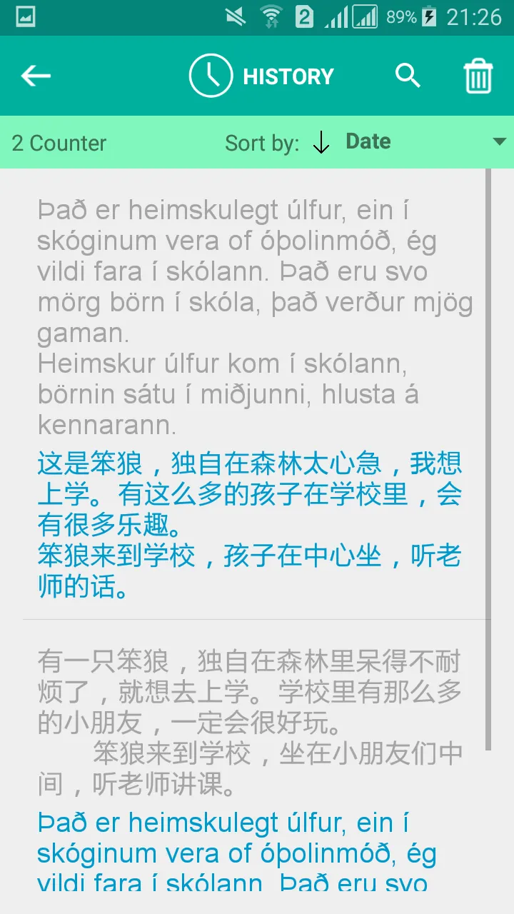 Icelandic Chinese Translator | Indus Appstore | Screenshot