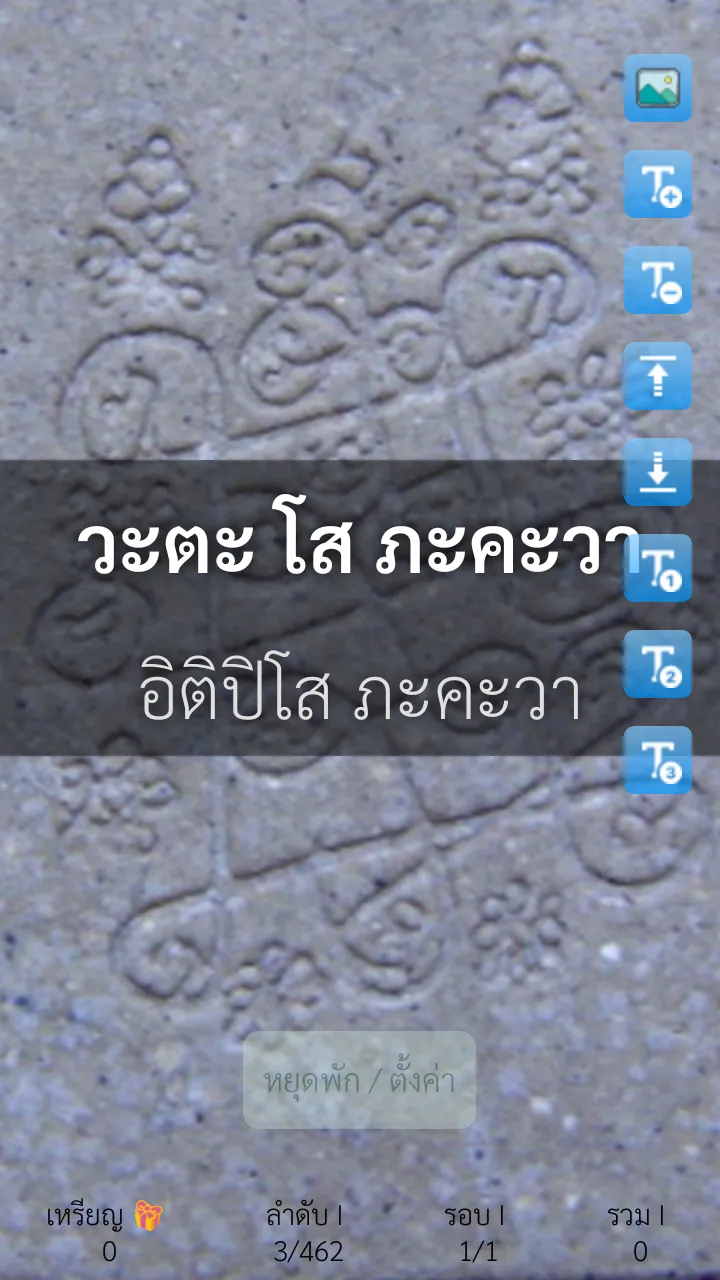 ยอดพระกัณฑ์ไตรปิฎก | Indus Appstore | Screenshot