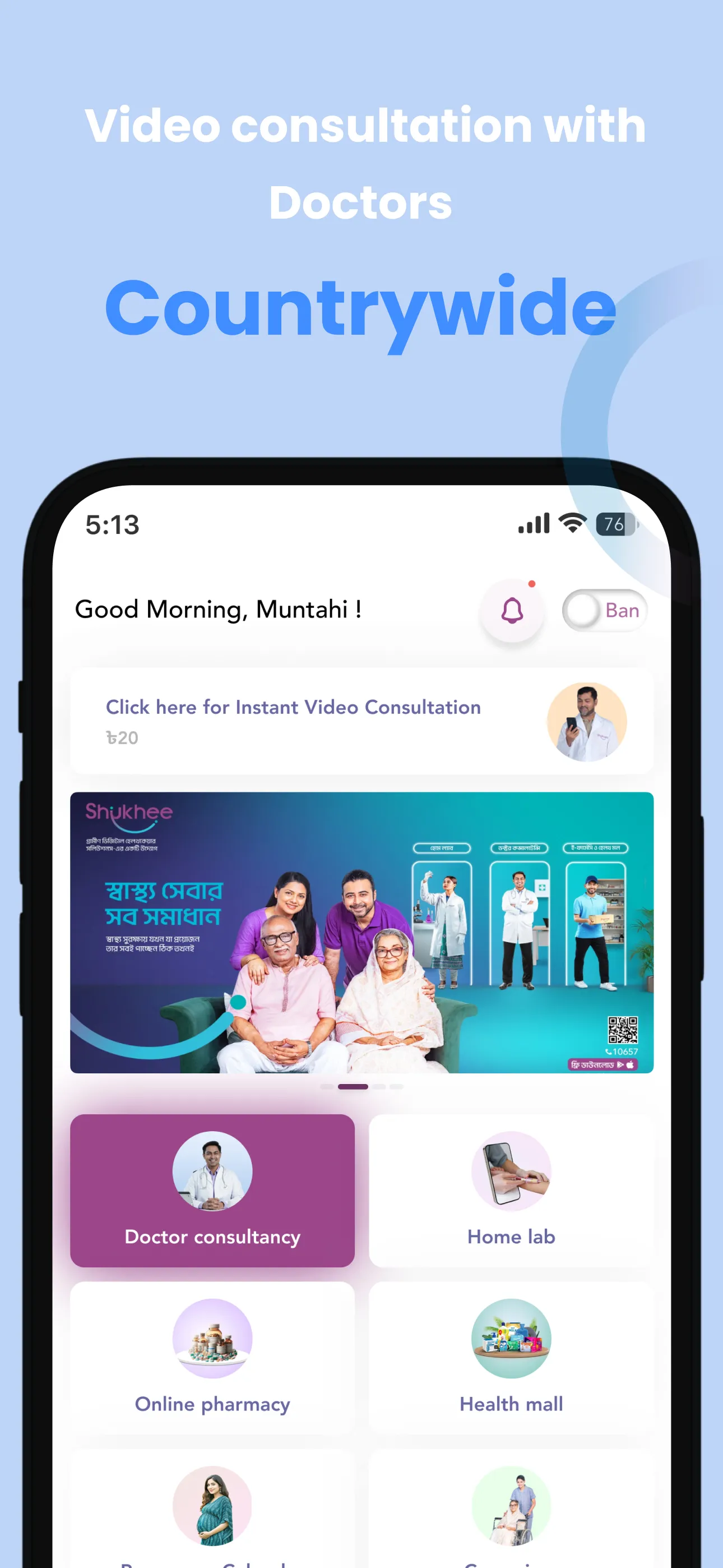 Shukhee | Indus Appstore | Screenshot