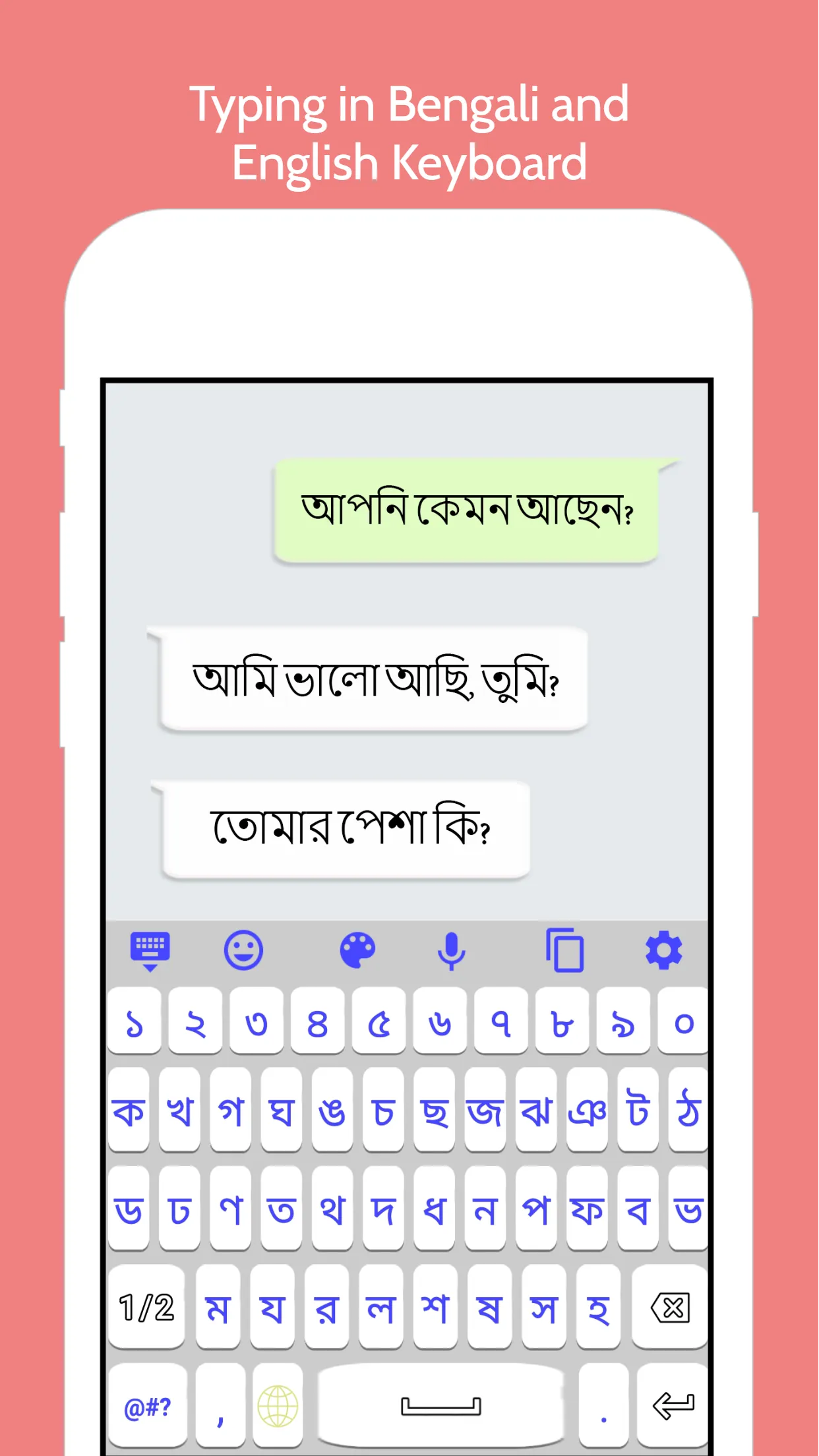 Bangla Language Keyboard 2021 | Indus Appstore | Screenshot