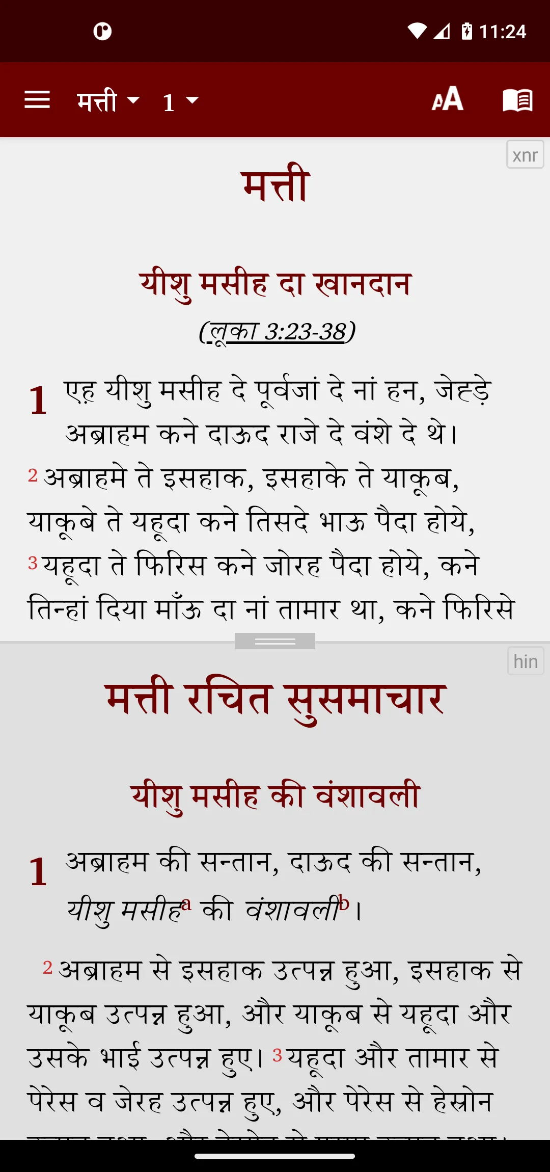 Kangri Bible (कांगड़ी बाइबिल) | Indus Appstore | Screenshot