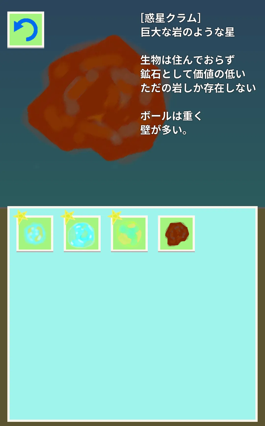 線引きアクション　ラインバウンド | Indus Appstore | Screenshot