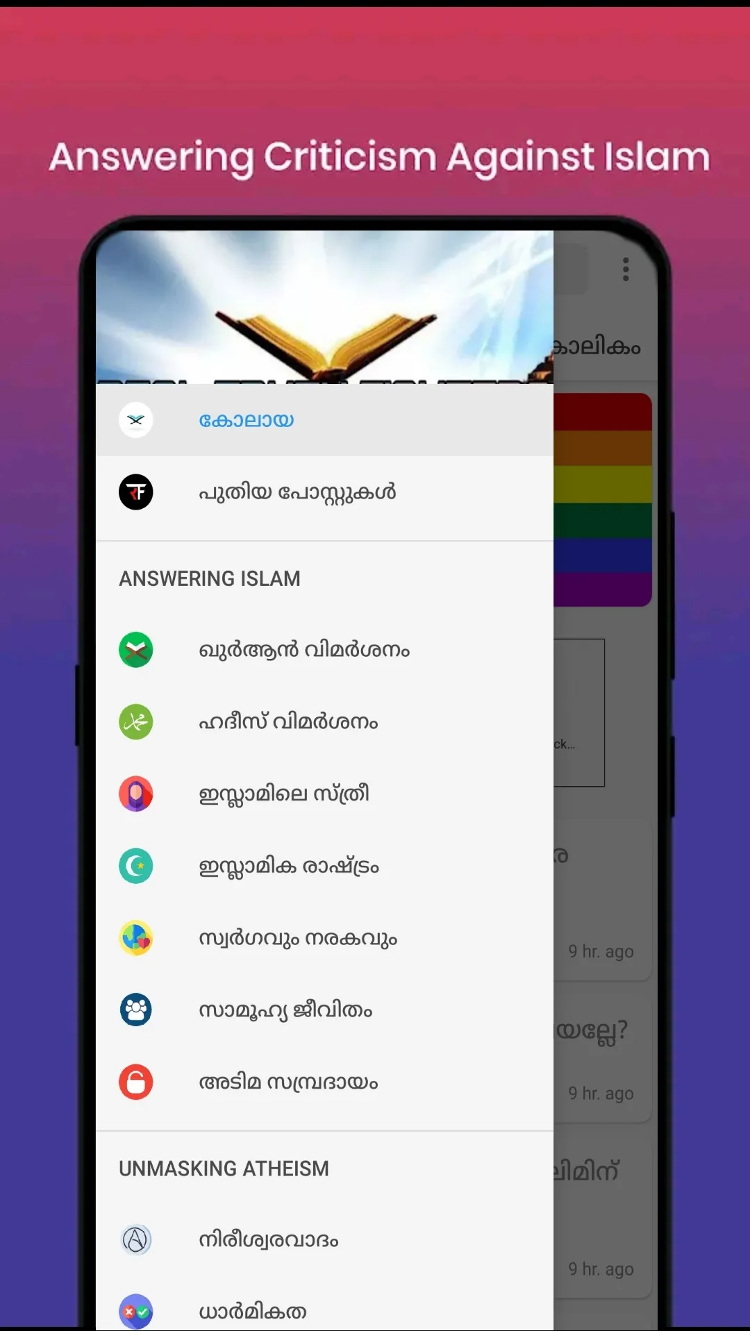 RTF Malayalam | Indus Appstore | Screenshot