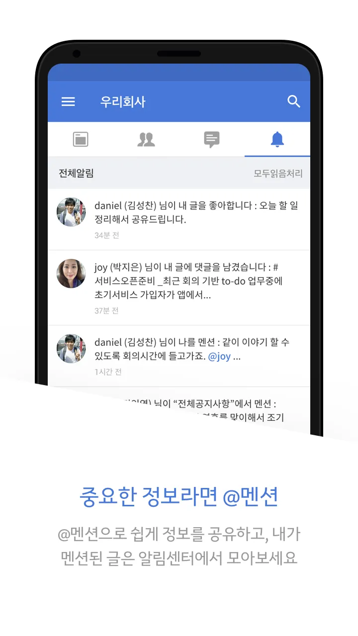 아지트 Agit  - 함께 소통하는 업무용 커뮤니티 | Indus Appstore | Screenshot