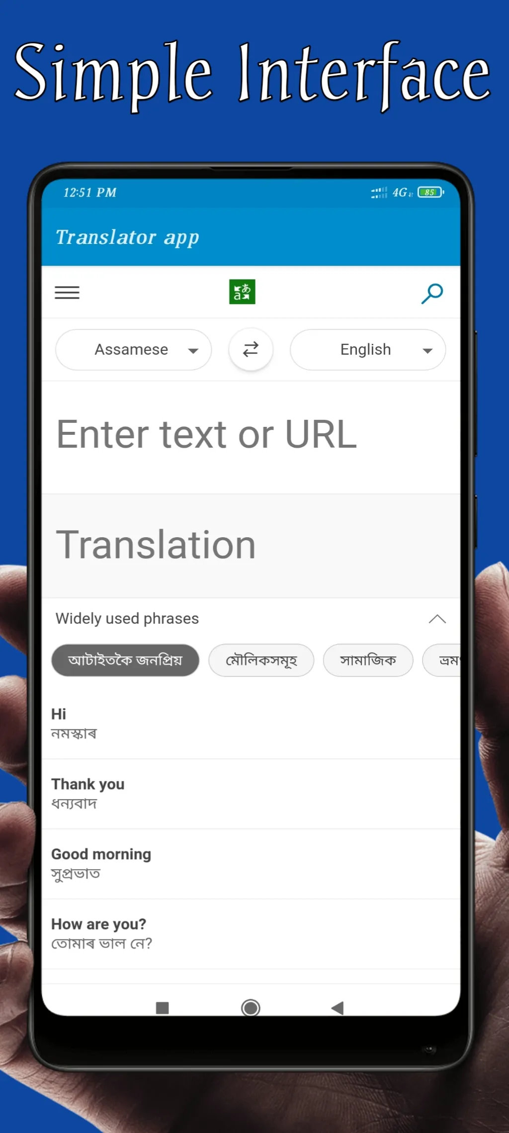 Translator Assamese to English | Indus Appstore | Screenshot