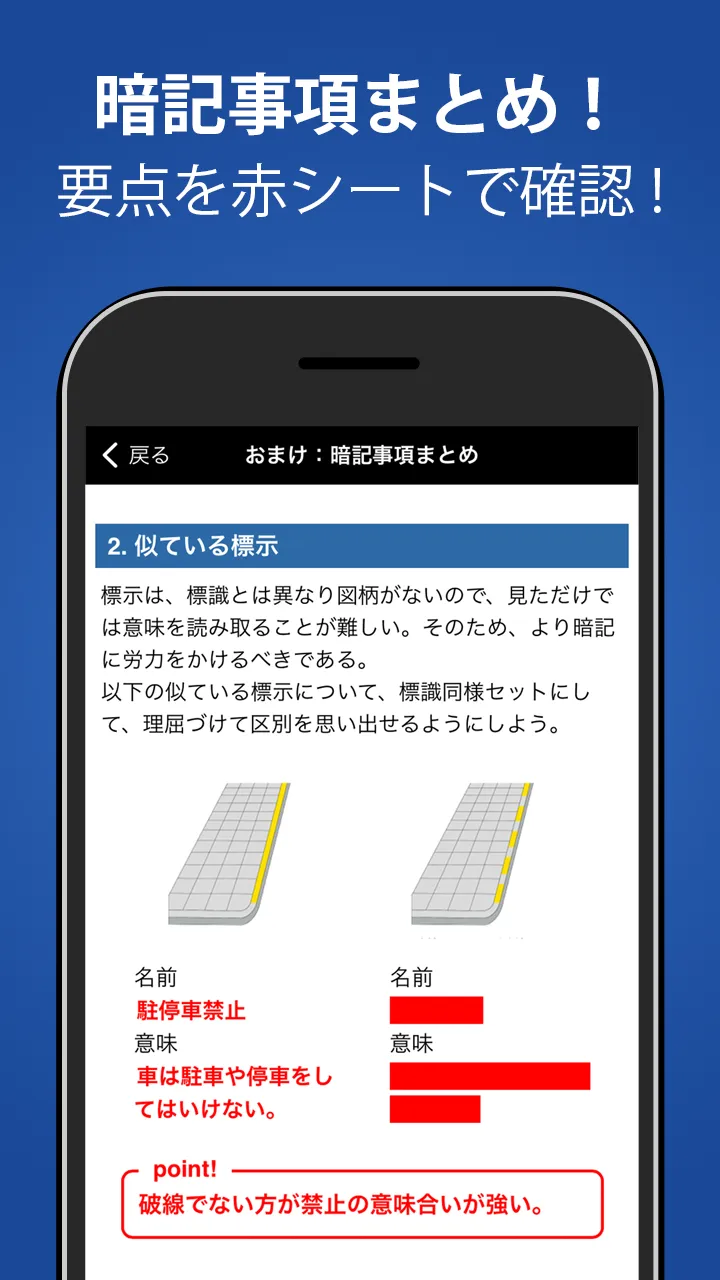 原付免許試験問題集 - 1210問解説付き | Indus Appstore | Screenshot