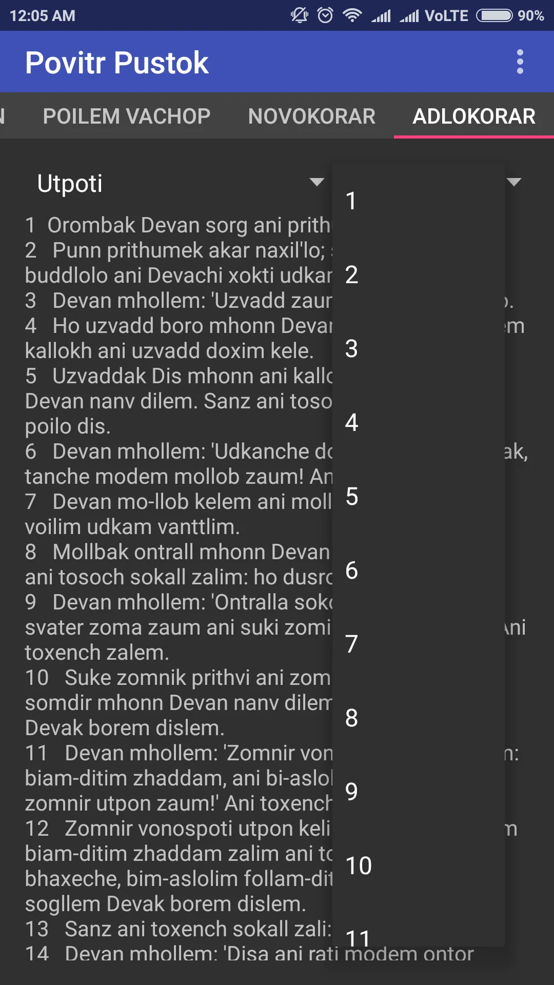 Povitr Pustok(Konkani Bible) | Indus Appstore | Screenshot