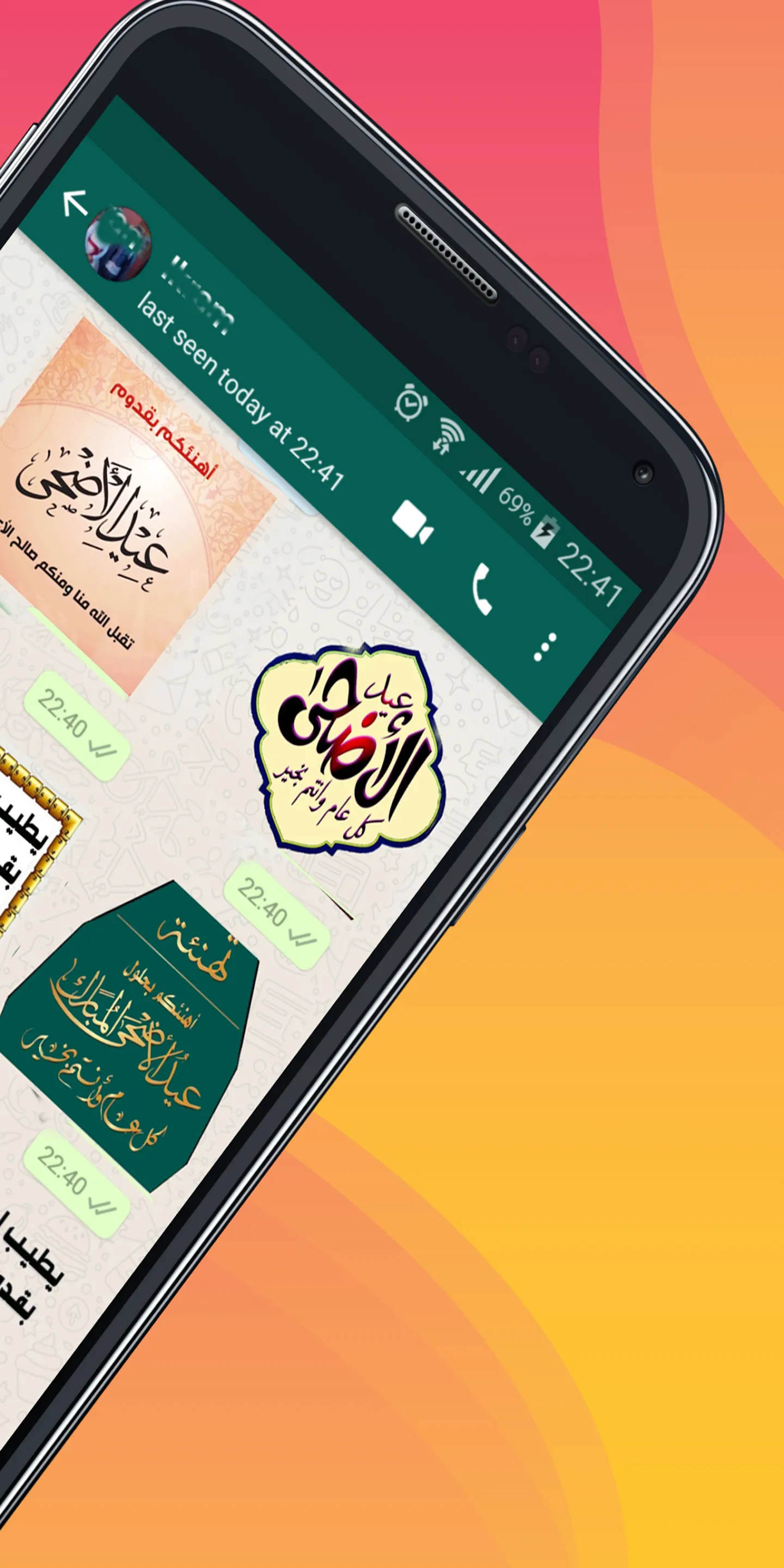 Eid Al-Adha Wishes Stickers | Indus Appstore | Screenshot