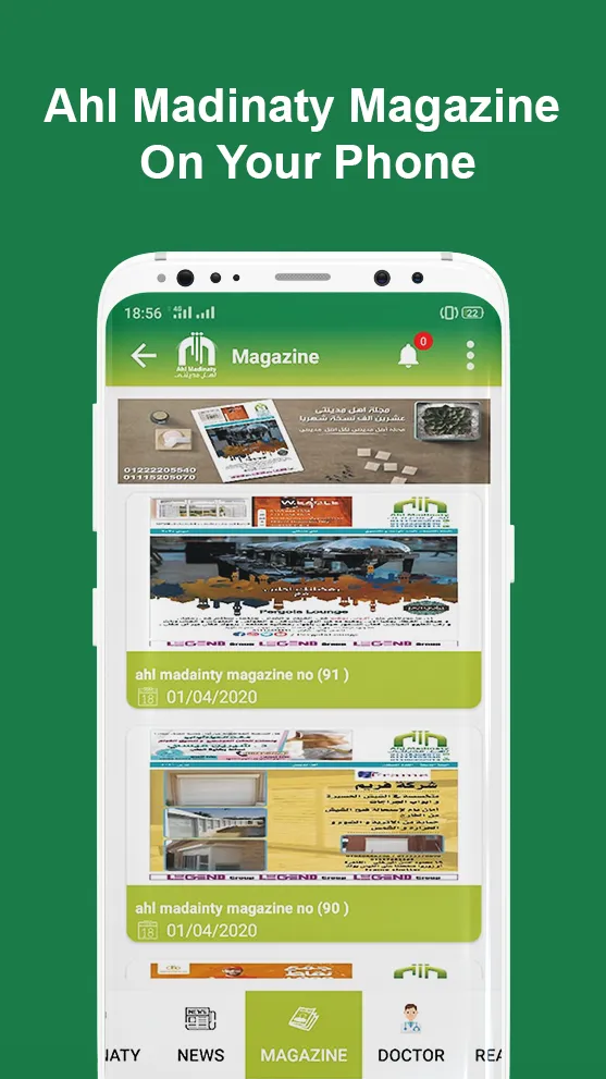 Ahl Madinaty | Indus Appstore | Screenshot