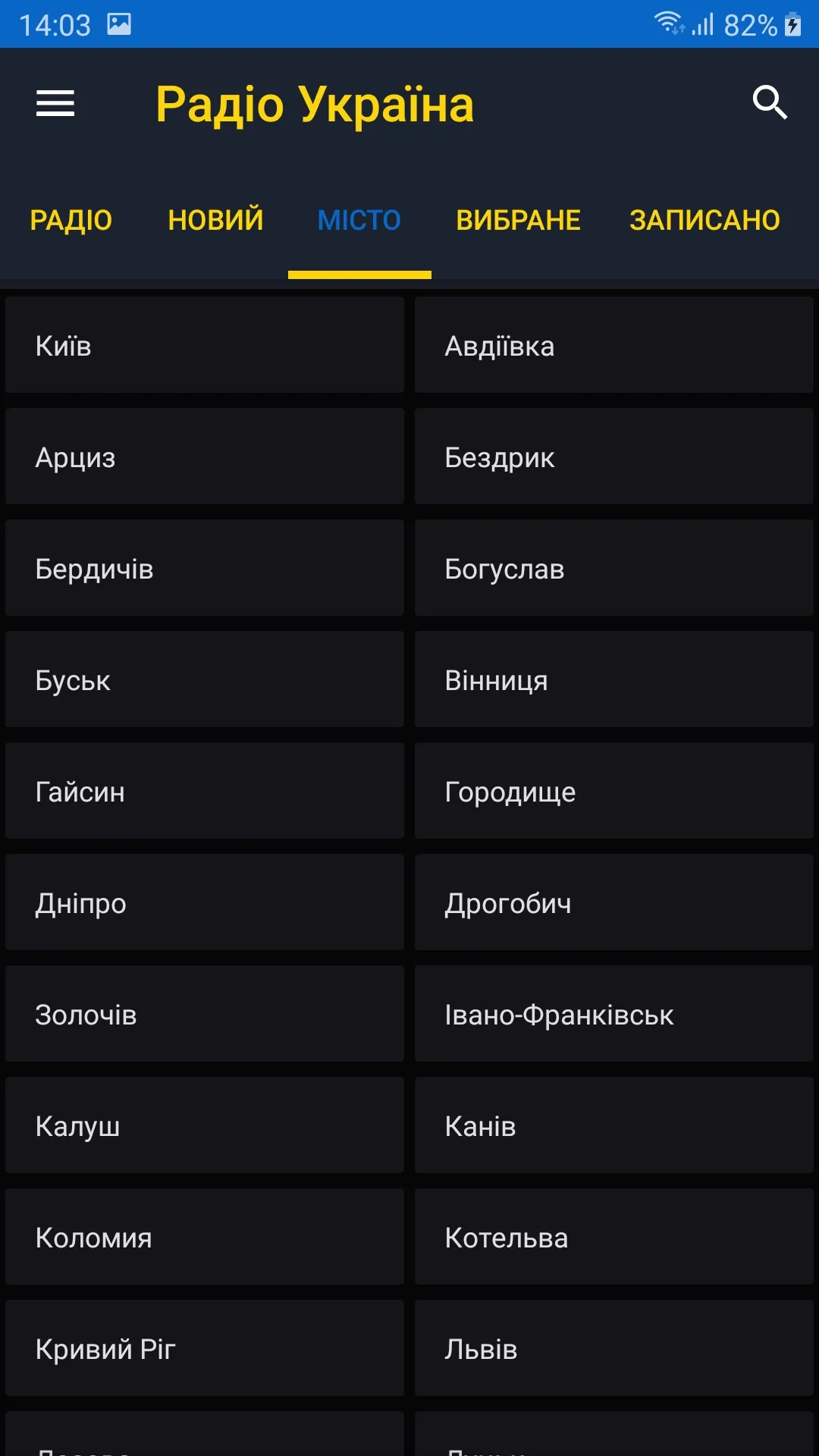 Радіо Україна | Indus Appstore | Screenshot