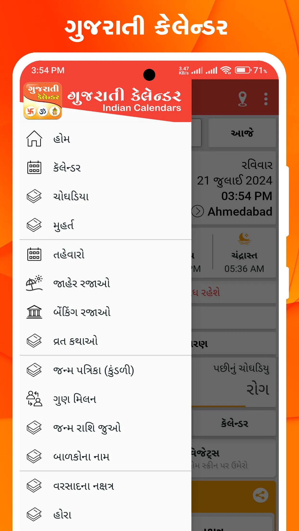 Gujarati Calendar 2025 | Indus Appstore | Screenshot