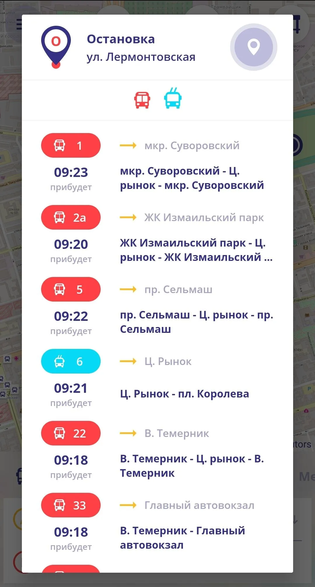 РостГорТранспорт | Indus Appstore | Screenshot