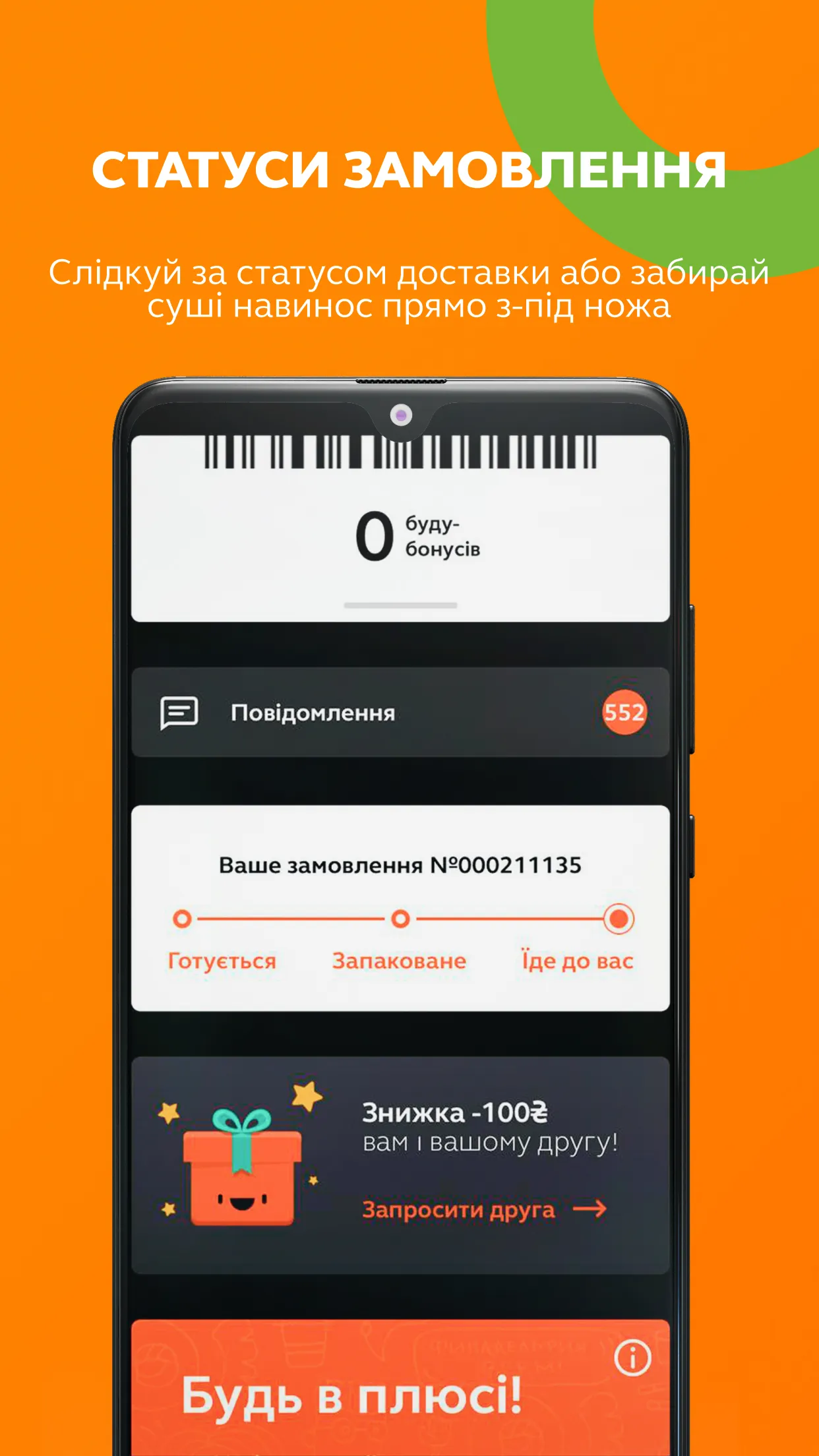 BUDUSUSHI - доставка суши | Indus Appstore | Screenshot