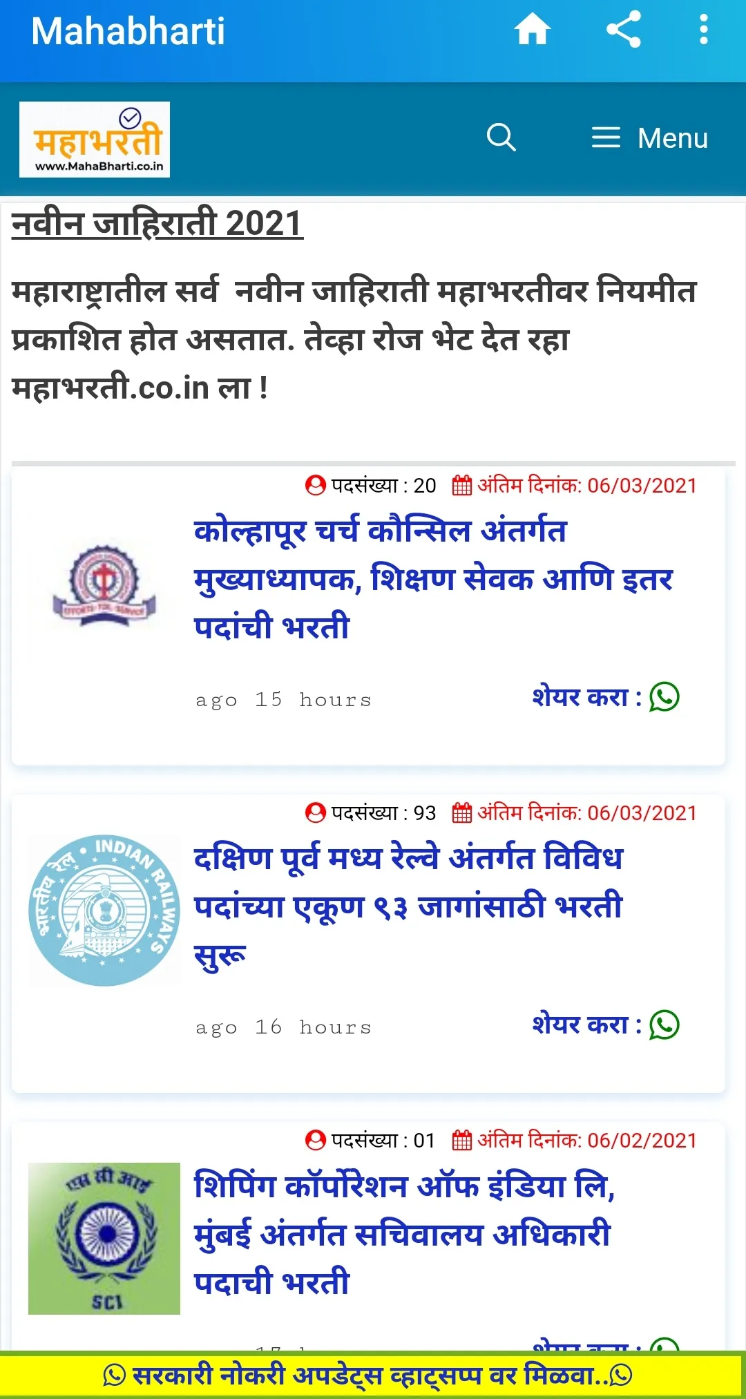 MahaBharti (महाभरती™) Lite | Indus Appstore | Screenshot