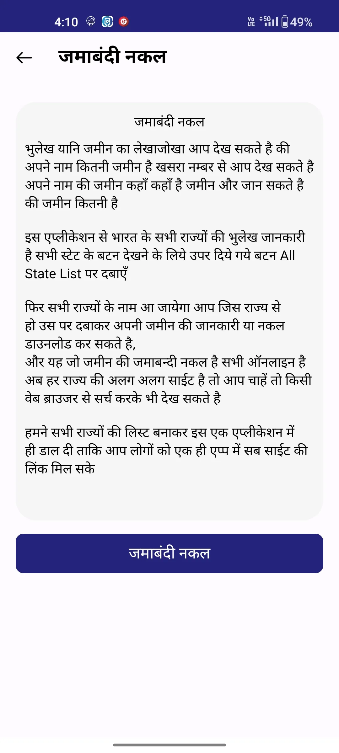 All Sarkari Yojana List | Indus Appstore | Screenshot