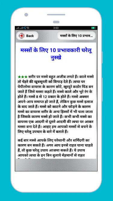 Dadi ma ke gharelu nuskhe | Indus Appstore | Screenshot