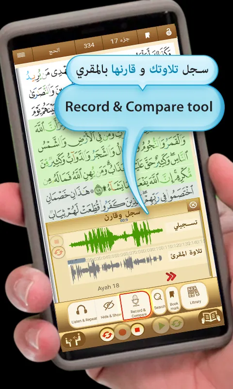 Quran University | Indus Appstore | Screenshot