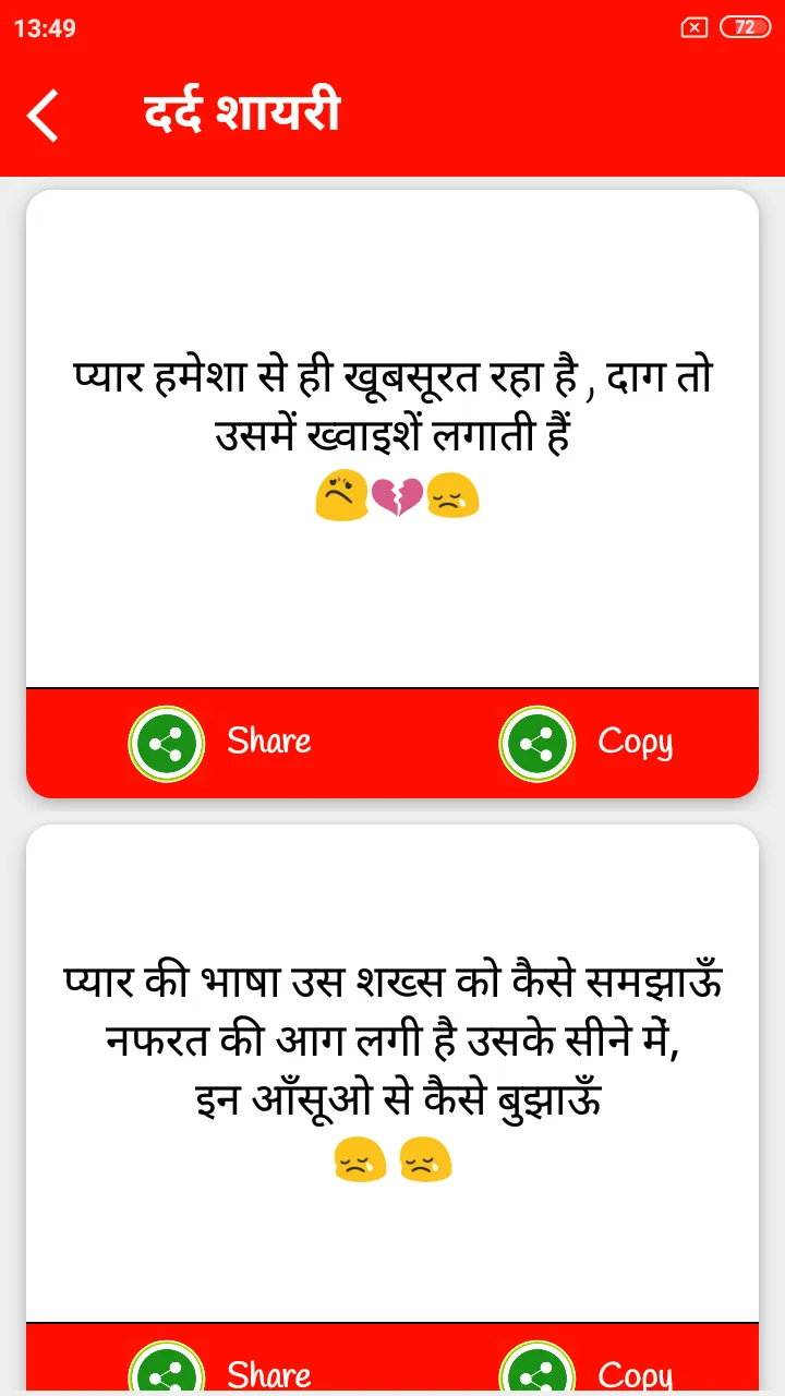 Two Line Shayari | Indus Appstore | Screenshot