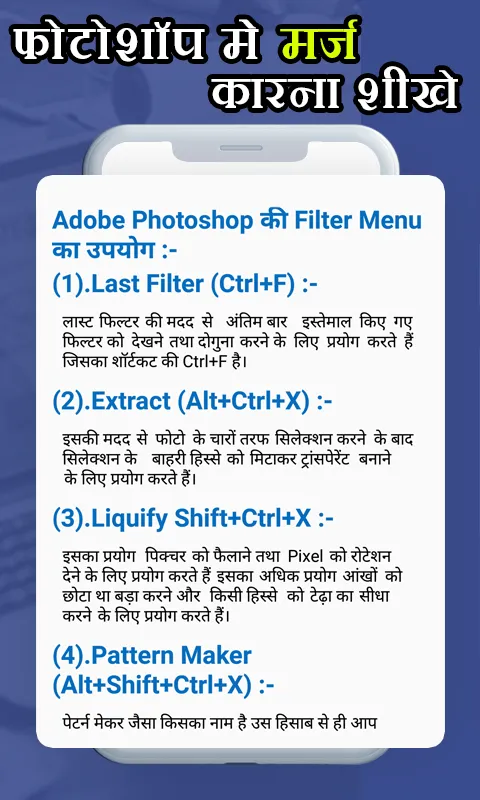 Computer Course in Hindi | Indus Appstore | Screenshot