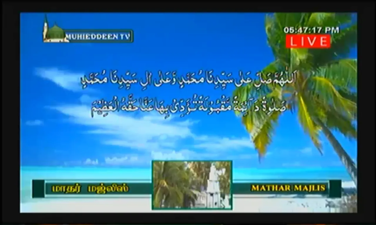 Muhieddeentv | Indus Appstore | Screenshot